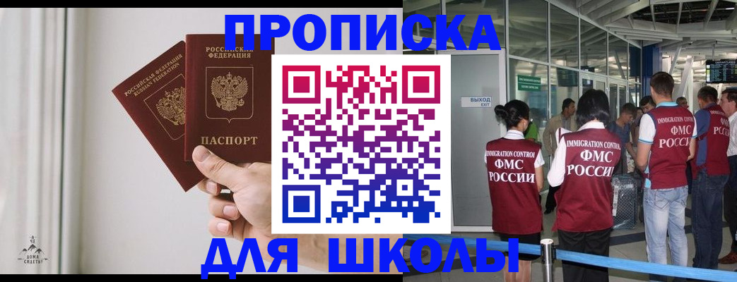 прописка от собственника в Стародубе